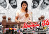 సాయి ధన్సిక, అమిత్ తివారి ల “అంతిమ తీర్పు” టైటిల్ లాంచ్
