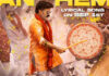 ‘భగవంత్ కేసరి’ ఫస్ట్ సాంగ్ రిలీజ్.. ఎప్పుడంటే ?