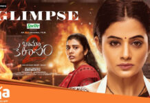 Bhamakalapam 2 : సస్పెన్స్ థ్రిల్లర్ గా ‘భామాకలాపం 2’ గ్లింప్స్..