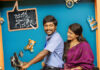 Janaka Aithe Ganaka Teaser : పిల్లలు వద్దంటున్న సుహాస్..