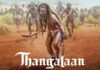 Thangalaan : ‘తంగలాన్’ ప్రీ రిలీజ్ ఈవెంట్.. ఎప్పుడంటే ?
