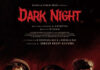 Dark Night : పూర్ణ ప్రధాన పాత్రలో ఎమోషనల్ థ్రిల్లర్ గా వస్తున్న ‘డార్క్ నైట్’