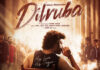 Dilruba : కిరణ్ అబ్బవరం ‘దిల్ రూబా’ షూటింగ్ కంప్లీట్.. త్వరలోనే ఫస్ట్ లుక్..