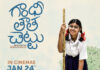 Gandhi Tatha Chettu : సుకుమార్ కూతురు ‘గాంధీ తాత చెట్టు’ జనవరి 24న విడుదల