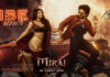 Mirai : వైబ్ ఉంది బేబీ!!.. తేజ సజ్జా ‘మిరాయ్’ ఫస్ట్ సింగిల్ అదుర్స్! Mirai