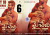 My Baby : ‘మై బేబి’ సెన్సార్ పూర్తి.. జూలై 18న థ్రిల్లింగ్ రిలీజ్కి రెడీ! My baby