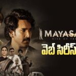 Mayasabha review