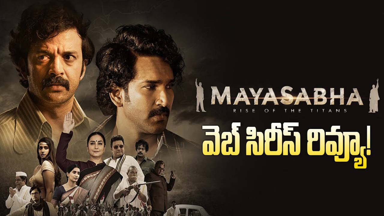 Mayasabha review