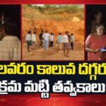 Polavaram canal soil