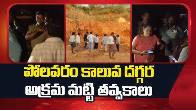 Polavaram canal soil