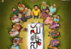 Su From So : కన్నడ బ్లాక్బస్టర్ ఇప్పుడు తెలుగులో.. ఆగస్ట్ 8న గ్రాండ్ రిలీజ్! Sufromso