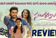 Sundarakanda review