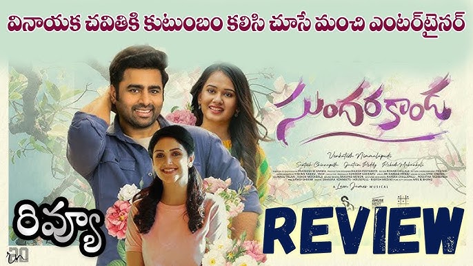 Sundarakanda review