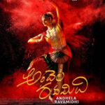 Andhelaravamidhi2