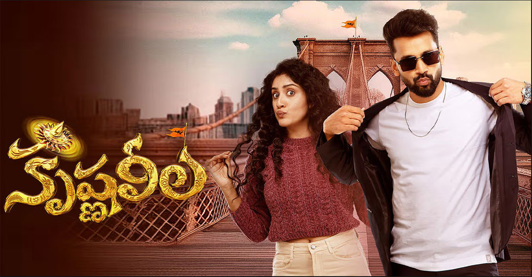 Krishna leela review