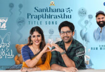 Santhanaprapthirasthu