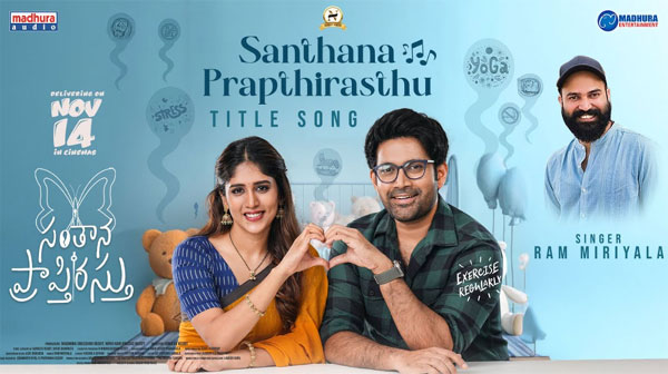 Santhanaprapthirasthu