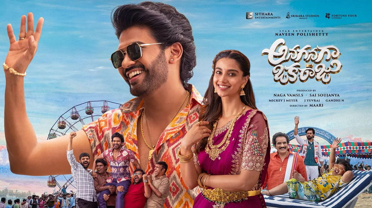 Anaganaga okaraju review