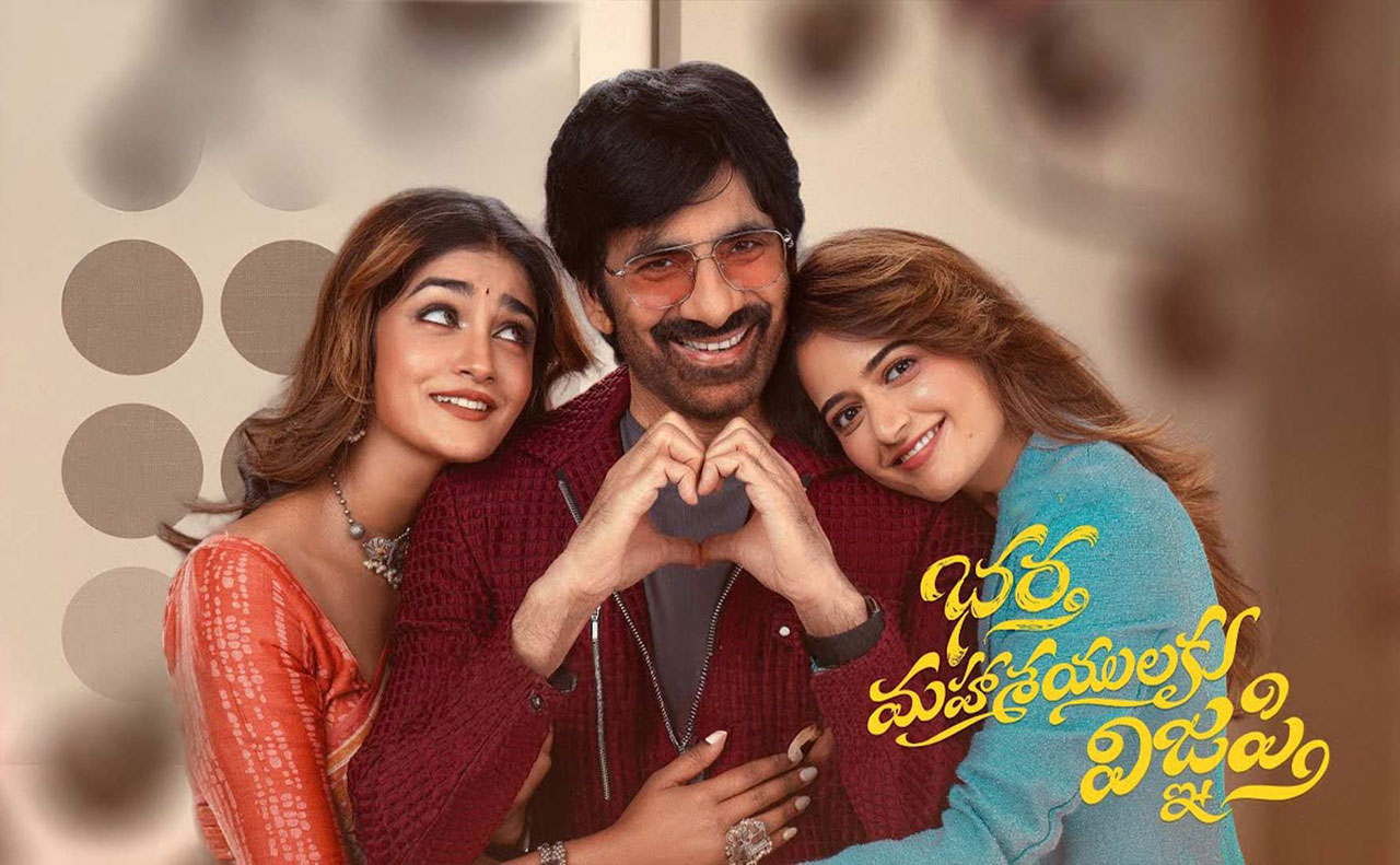 Bhartha mahasayulaku wignyapthi review