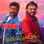 Mana shankara vara prasad garu review