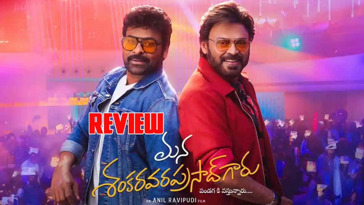 Mana shankara vara prasad garu review