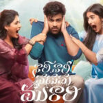 Nari nari naduma murari rev