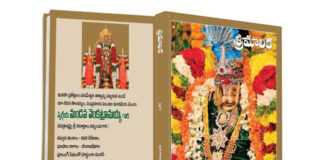 Srimalika book