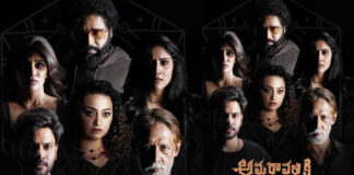 Amaravathi ki Aahwanam movie review