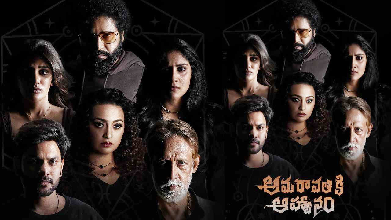 Amaravathi ki Aahwanam movie review