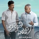 ఏప్రిల్ 3న గ్రాండ్ రిలీజ్కు రెడీ అవుతున్న తెలుగు–తమిళ ద్విభాషా చిత్రం ‘కార్మేని సెల్వం’… Oplus