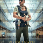 Suriya46 : సూర్య – వెంకీ అట్లూరి మూవీకి క్లాసీ టైటిల్ ఫిక్స్.. Viswanath&Sons