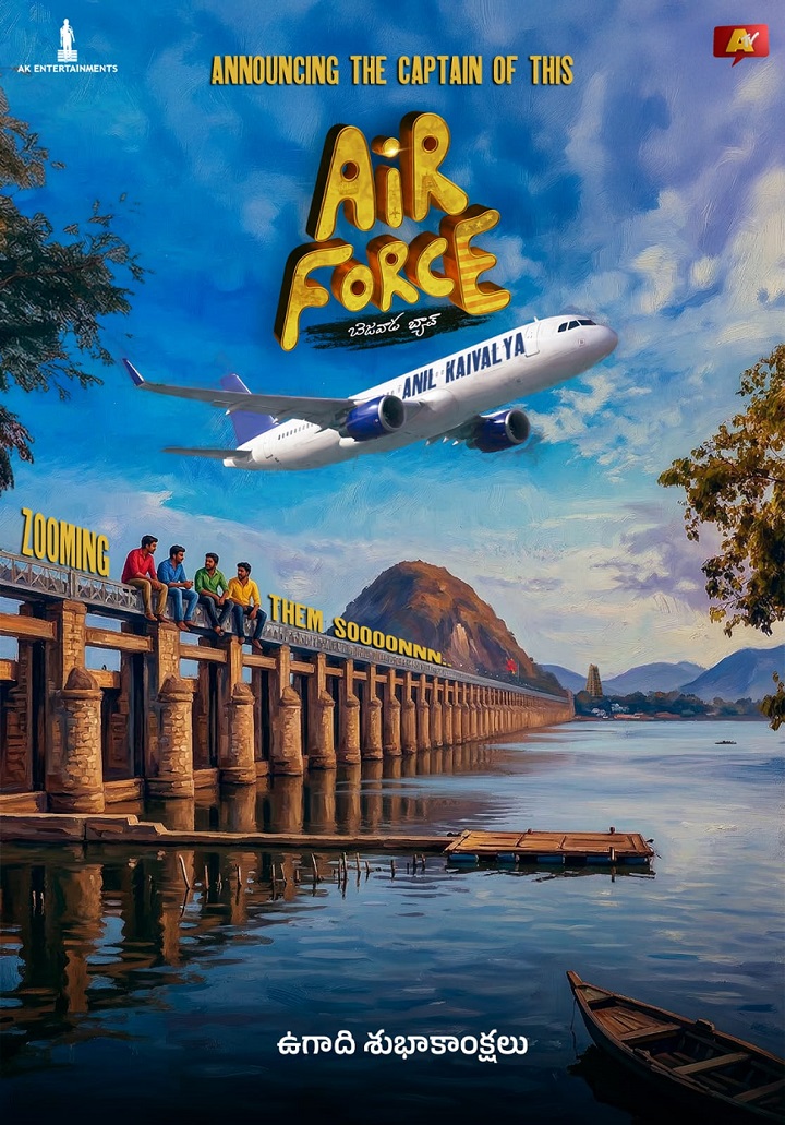 Airforce bezawada batch