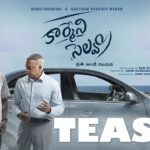 Karmeni selvam teaser
