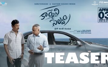 Carmeni Selvam Teaser : రిచ్ కావాలంటే ఖర్చు చేయడం నేర్చుకోవాలి Karmeni selvam teaser