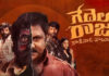 Gedelaraju review