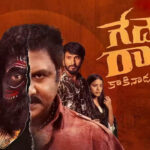 రివ్యూ : గేదెల రాజు (కాకినాడ తాలూకా) Gedelaraju review