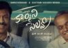 రివ్యూ : కార్మేని సెల్వం Carmeni selvam review