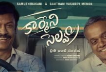 Carmeni selvam review