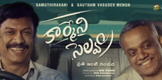 Carmeni selvam review