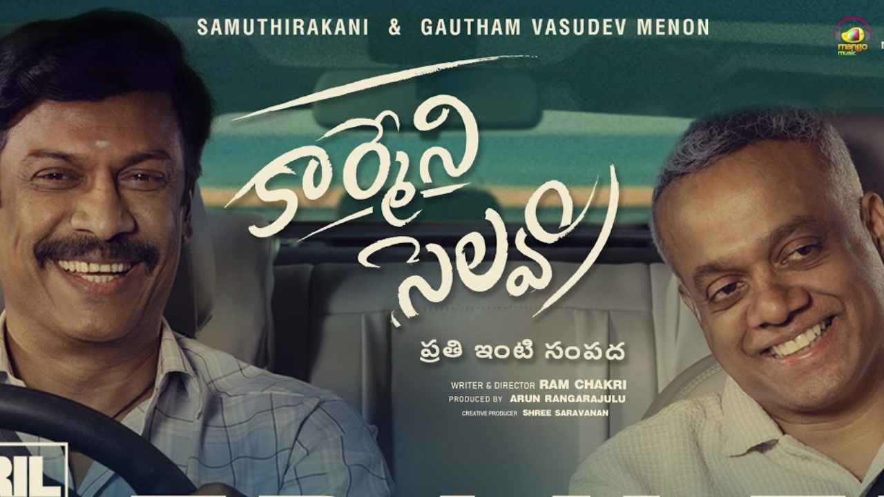 Carmeni selvam review