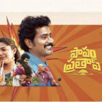 Papam prathap review