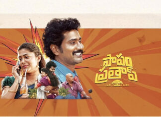 Papam prathap review