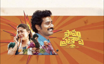 Papam prathap review