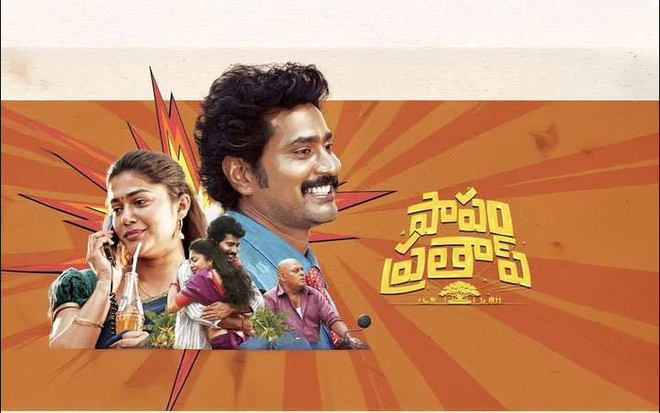 Papam prathap review