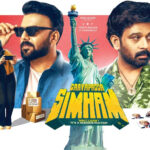 రివ్యూ : గాయపడ్డ సింహం Gayapadda simham review