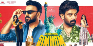 Gayapadda simham review