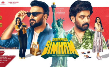 Gayapadda simham review