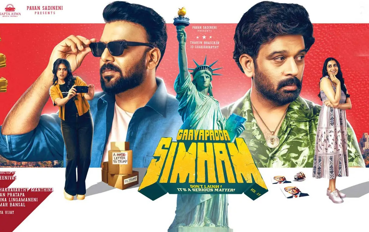 Gayapadda simham review