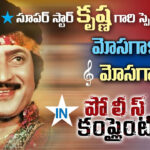 మే 22న థియేటర్లలోకి వరలక్ష్మి, నవీన్ చంద్రల ‘పోలీస్ కంప్లైంట్’ Police complaint