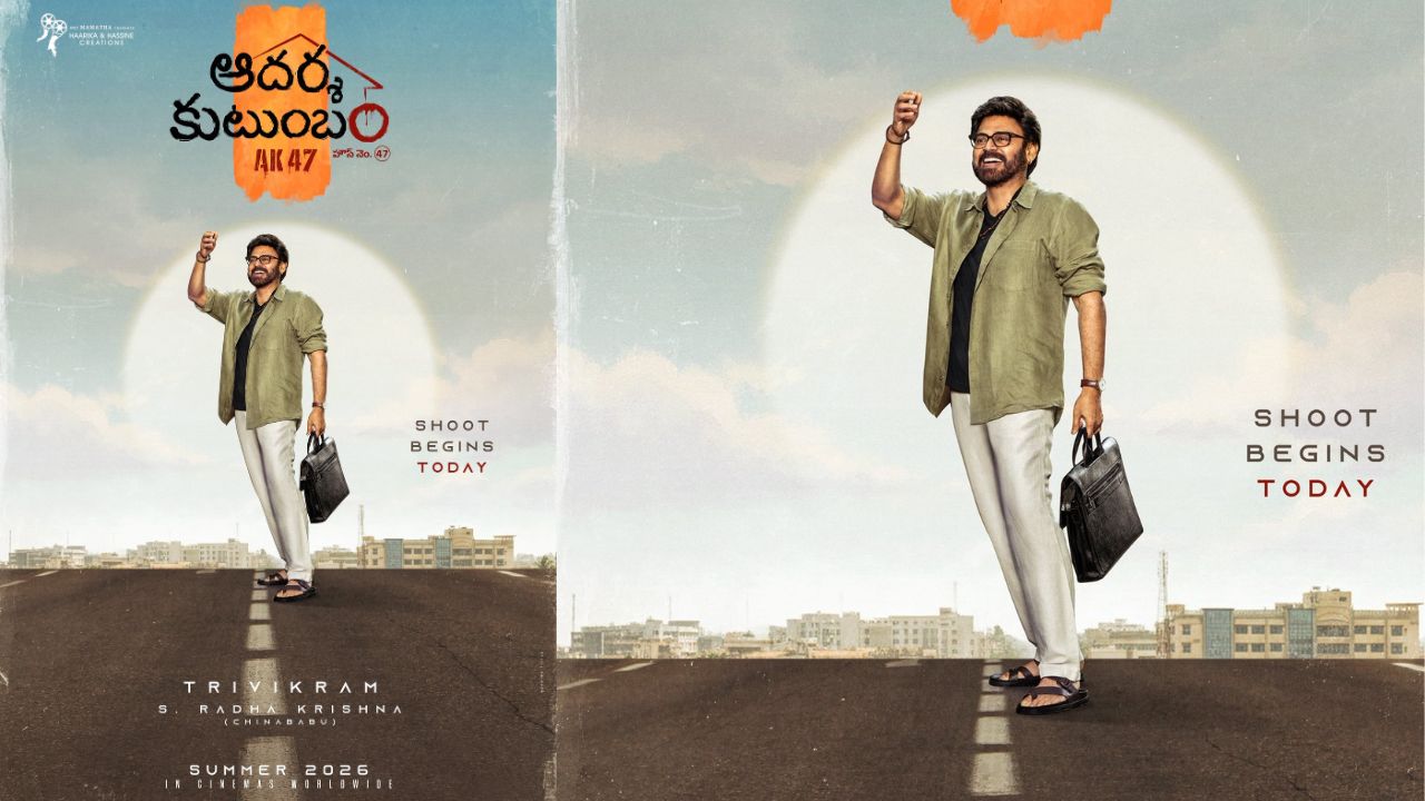 Aadarsha Kutumbam